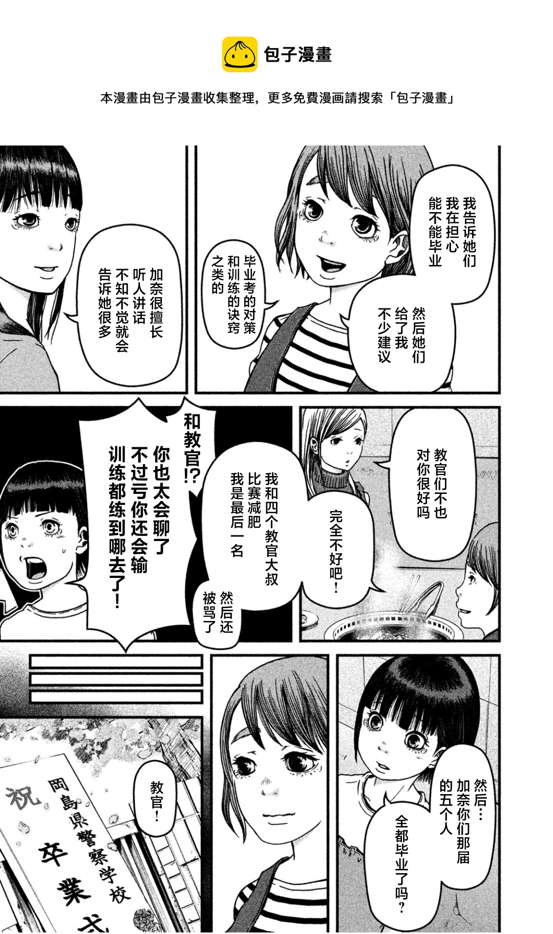 第30话12