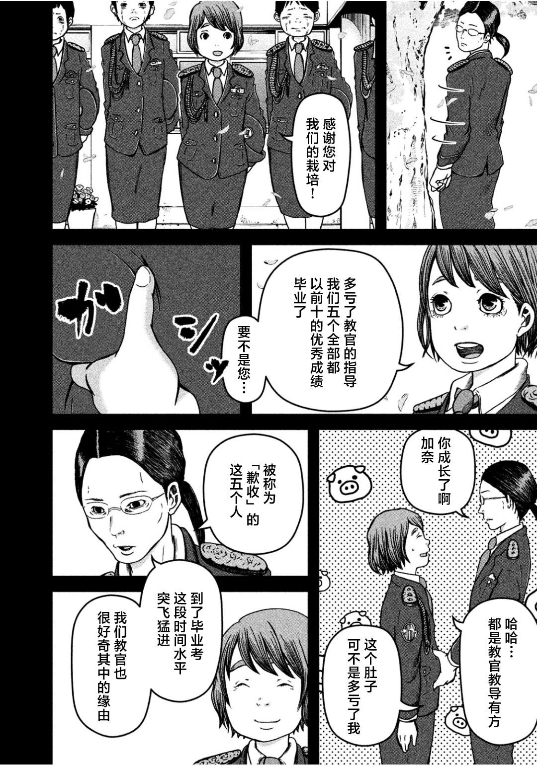 第30话13