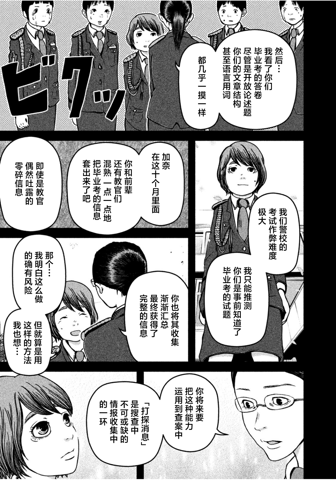 第30话14