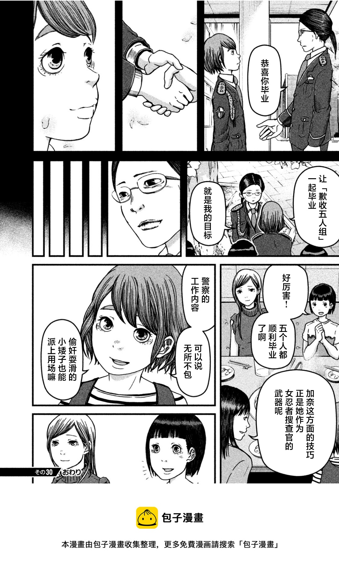 第30话15