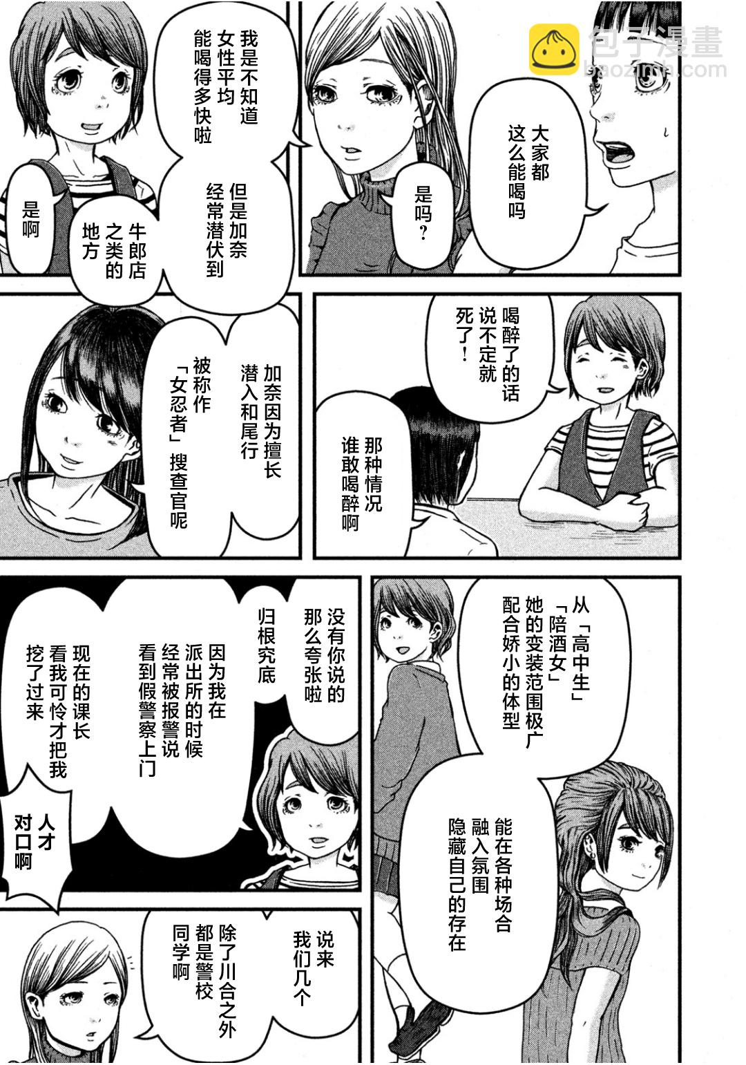 第30话2