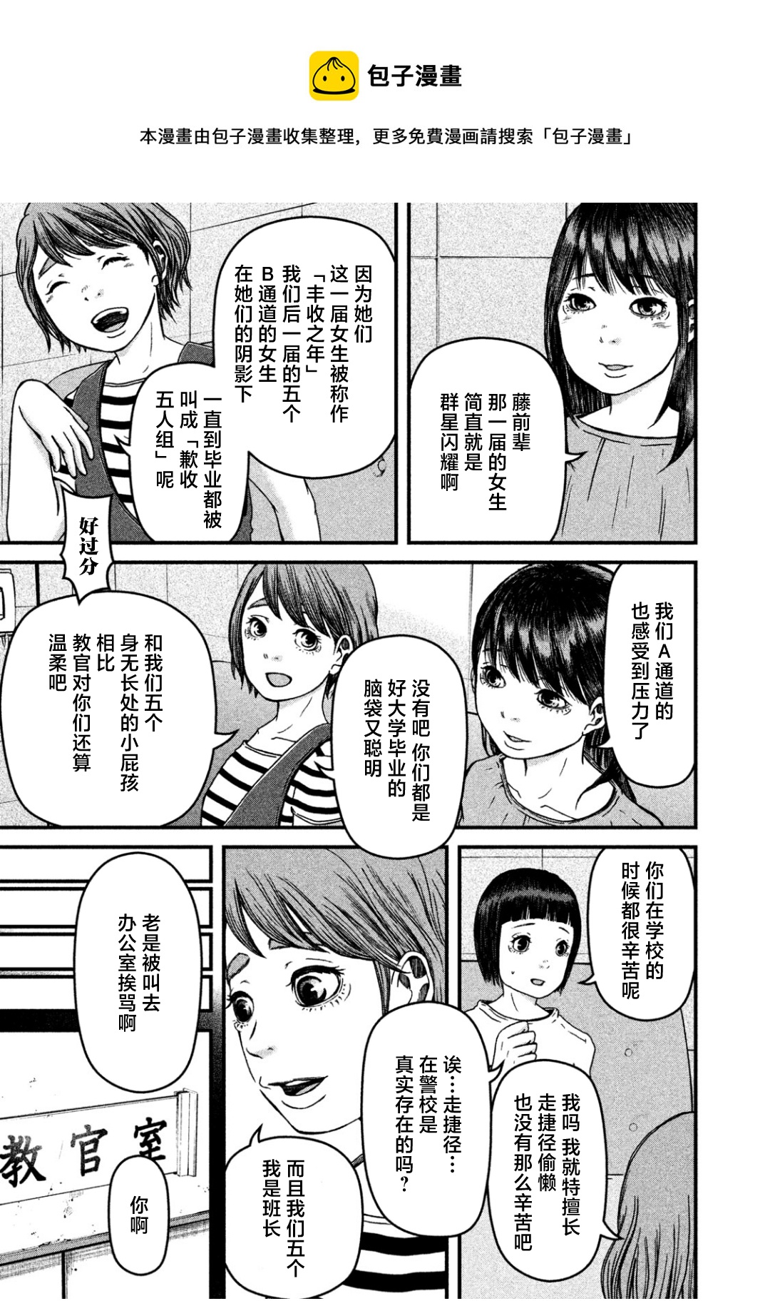 第30话4