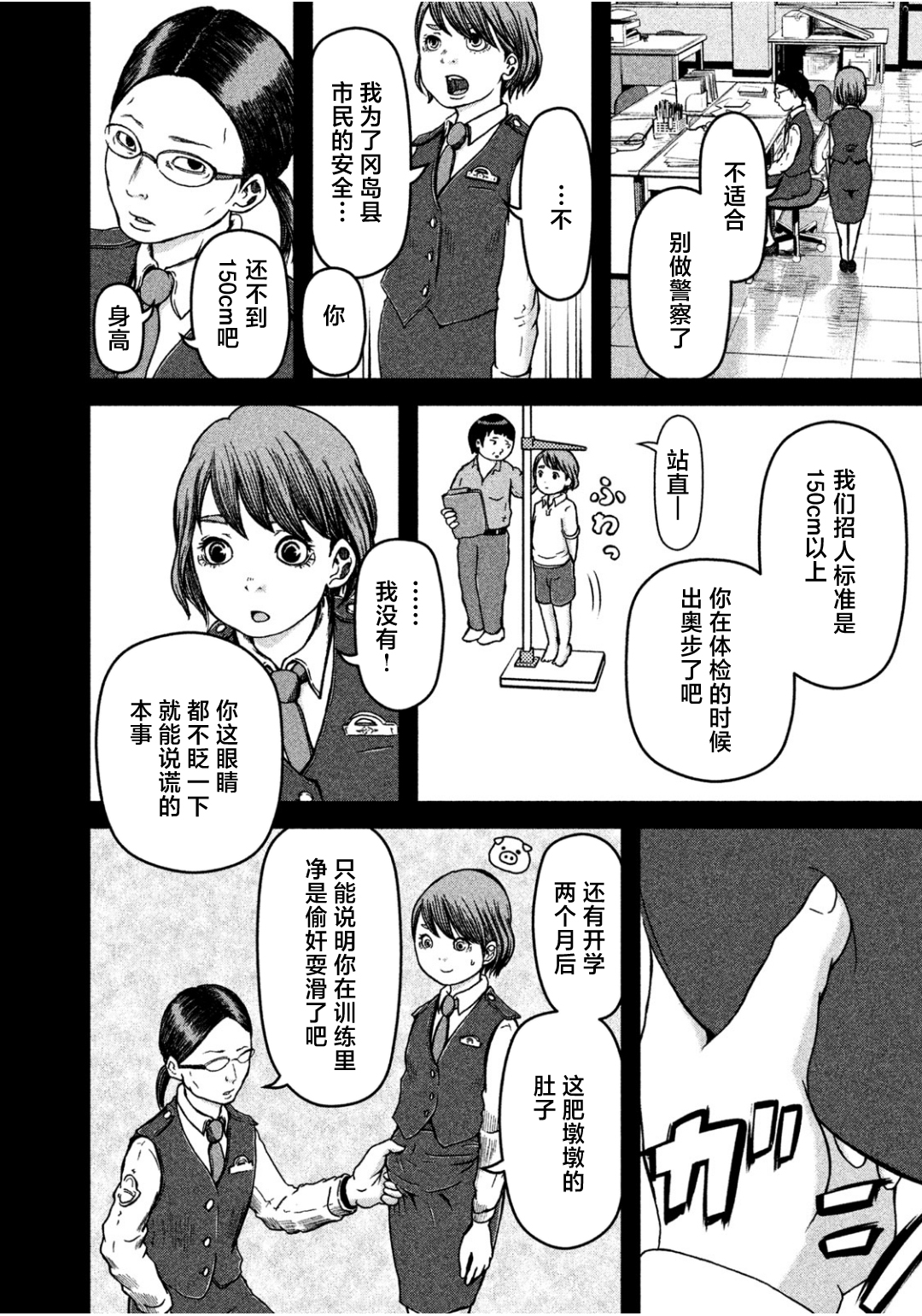 第30话5