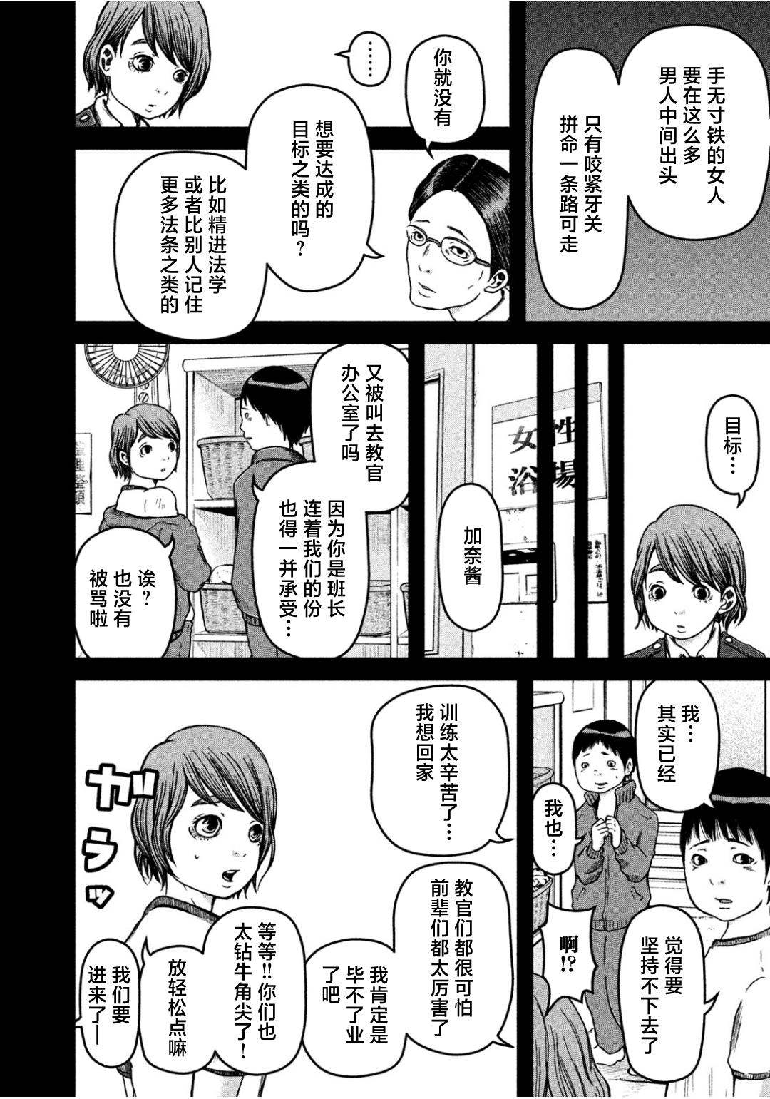 第30话7