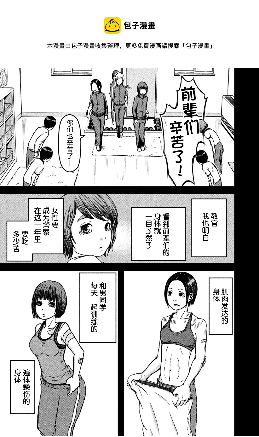第30话8