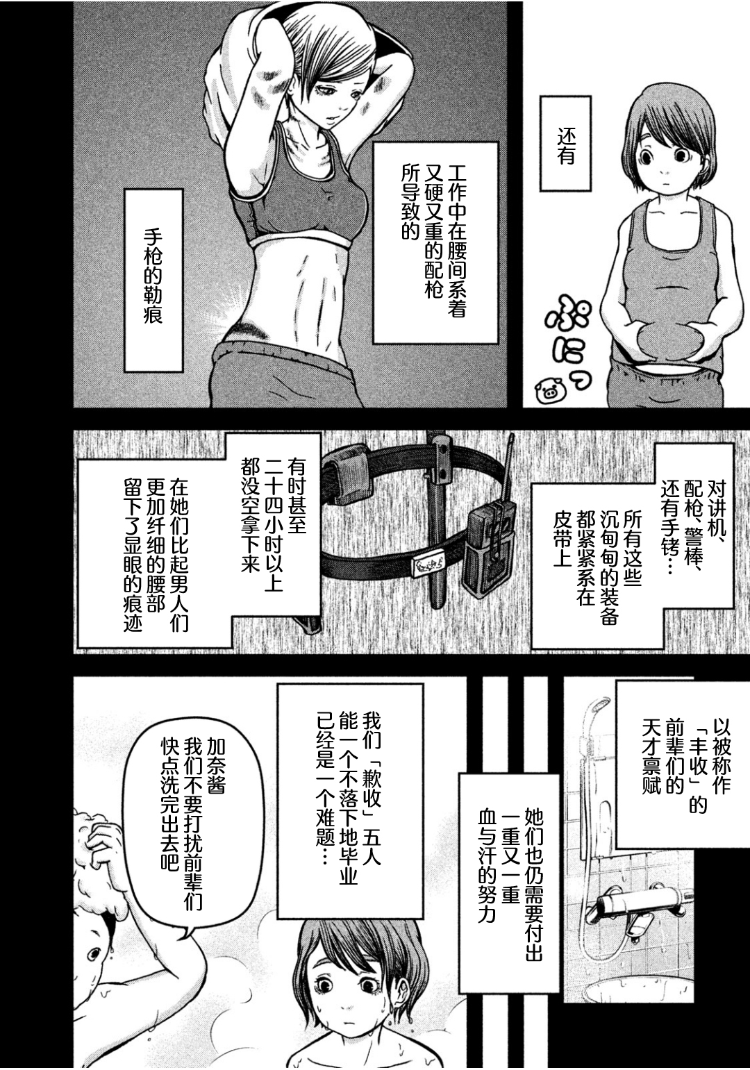 第30话9
