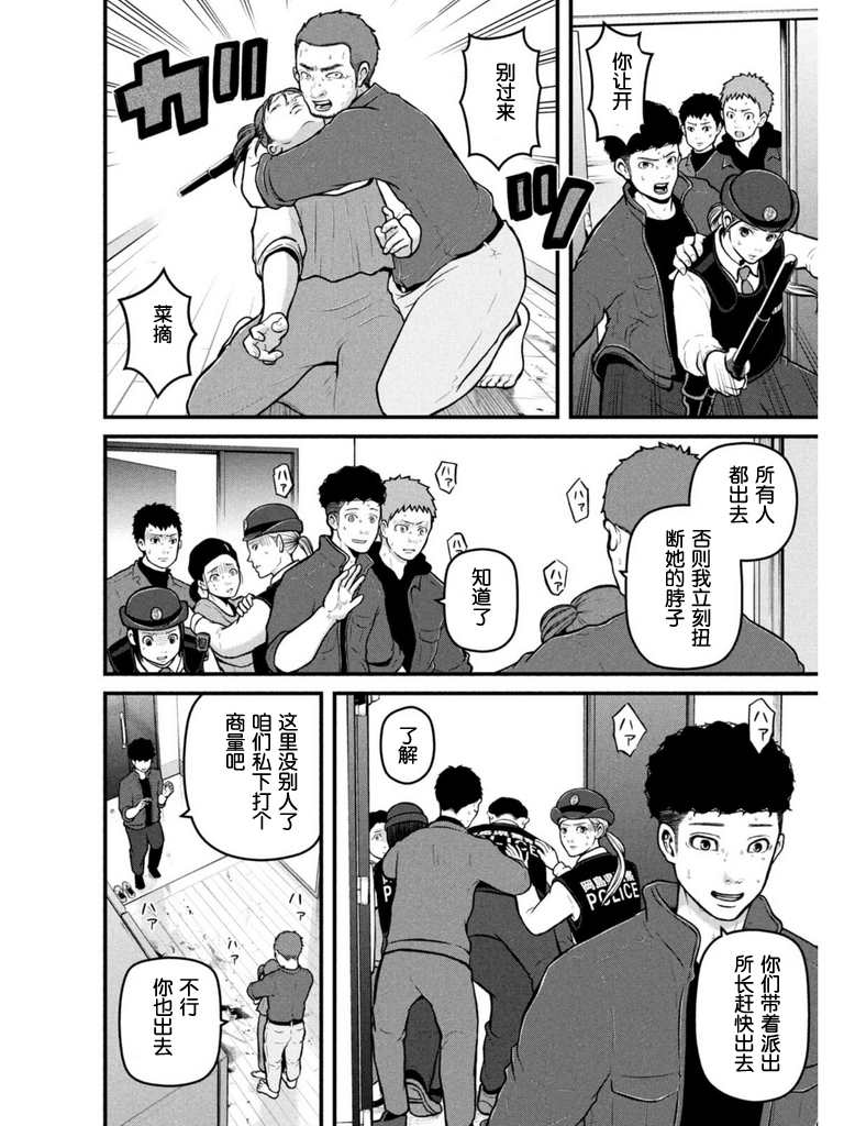 第170话13