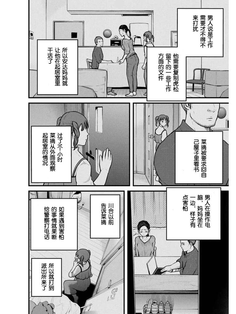 第170话2