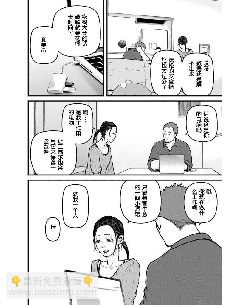 第170话4