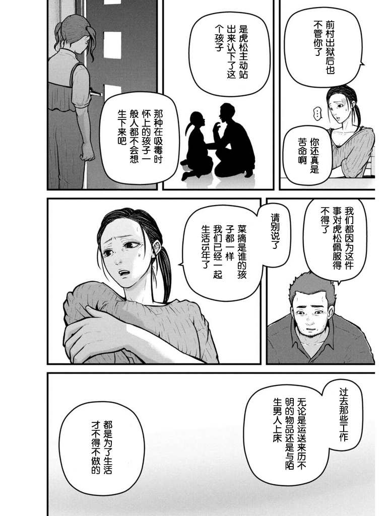 第170话6
