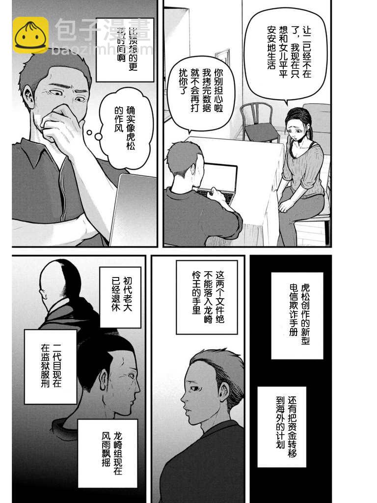 第170话7