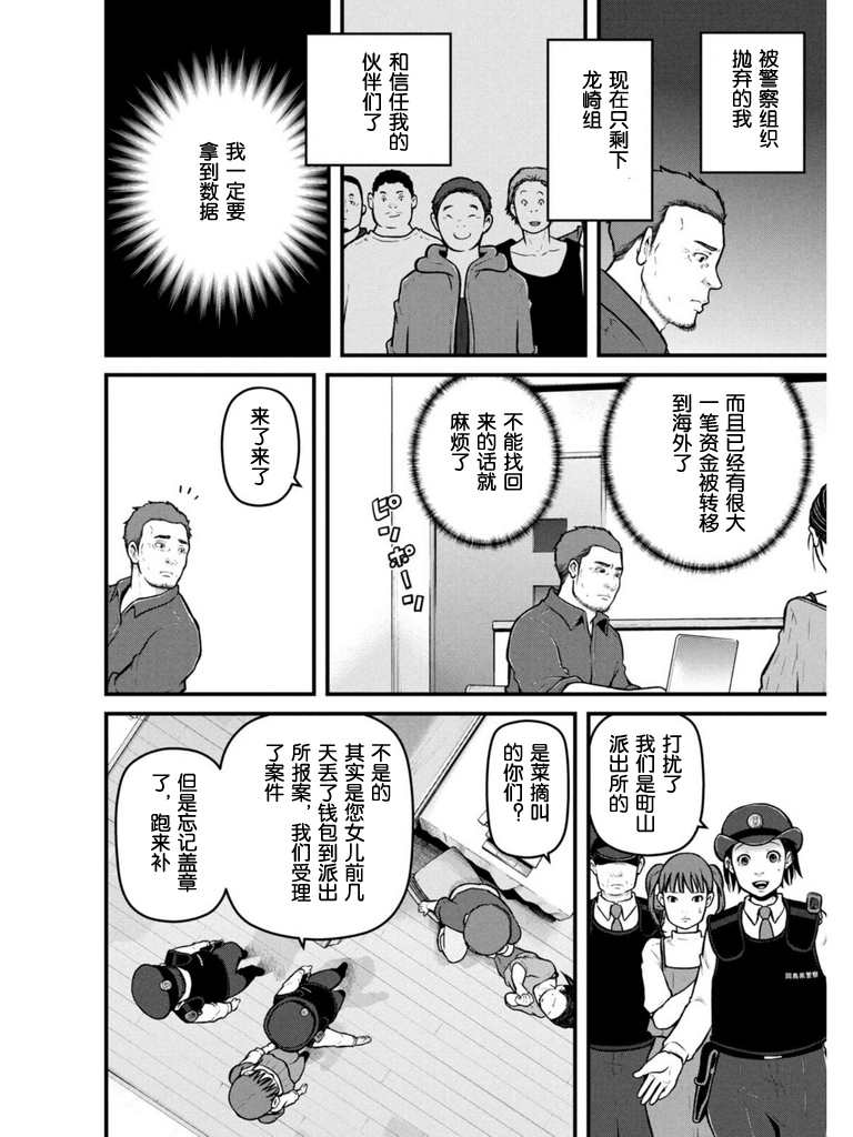 第170话8