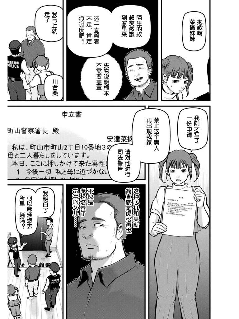 第170话9