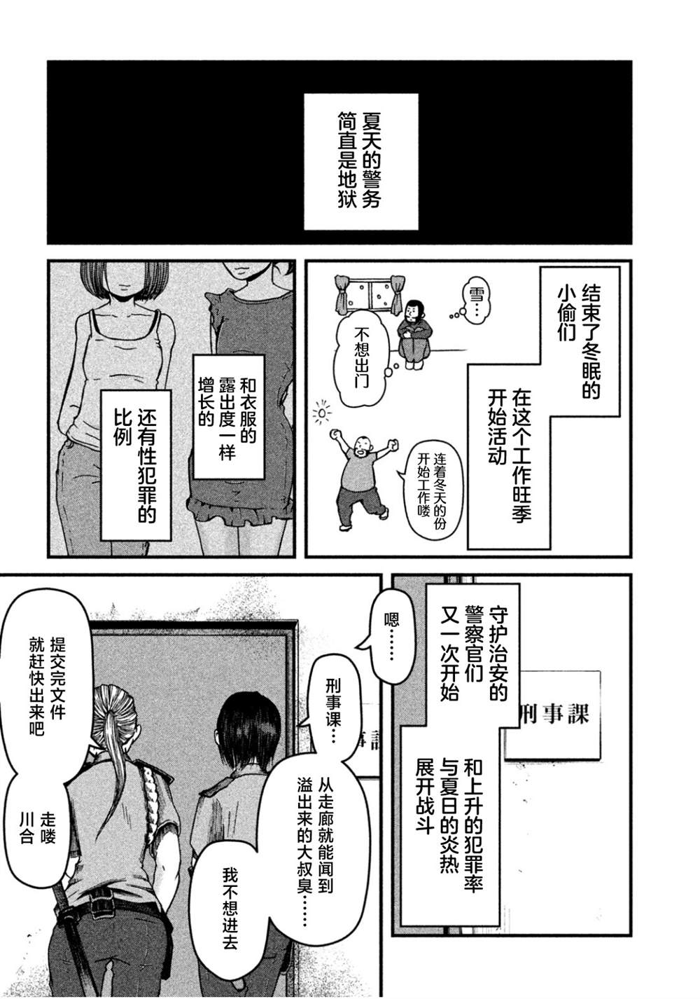 第35话0