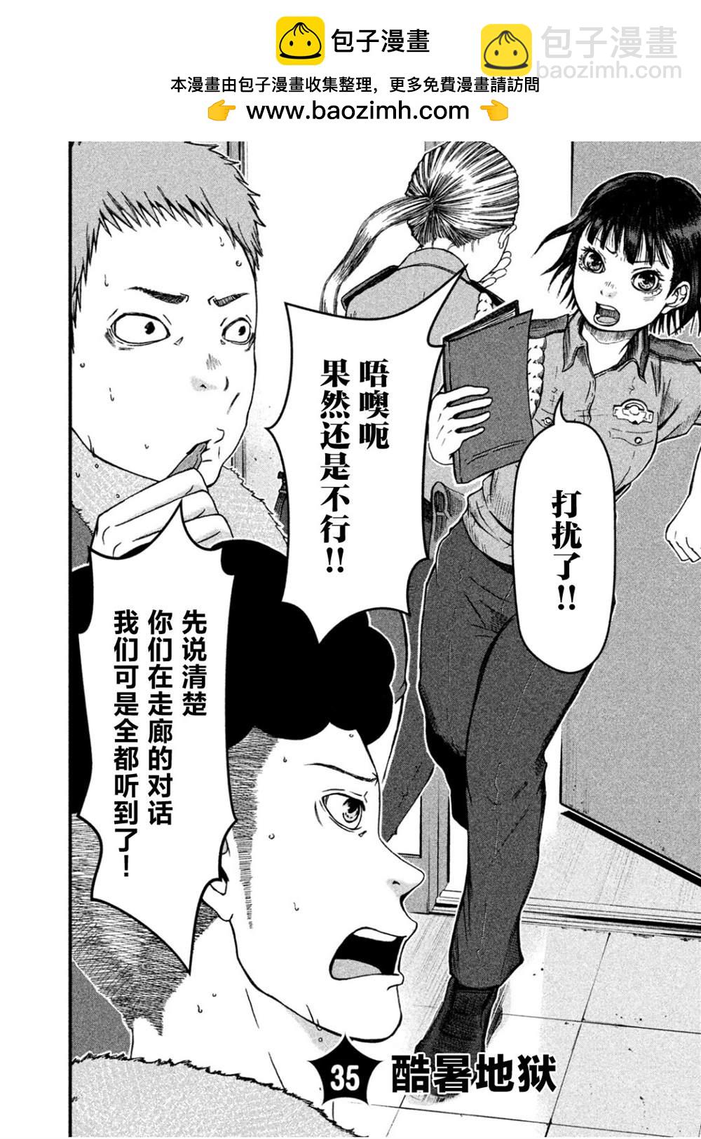 第35话1