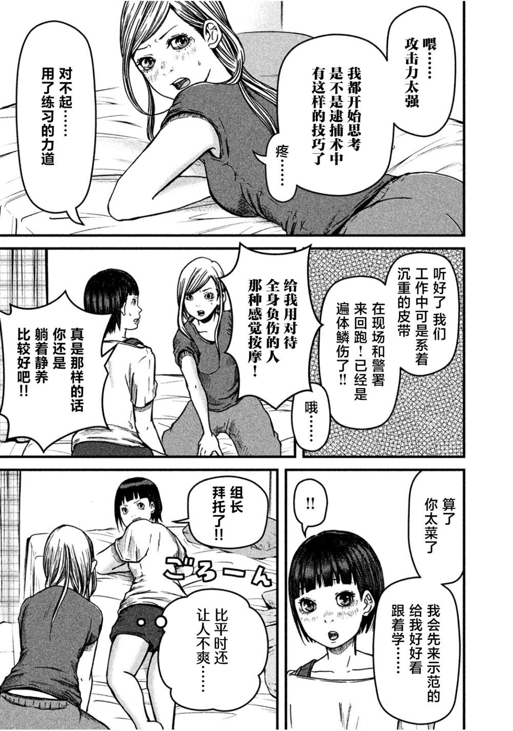 第35话12