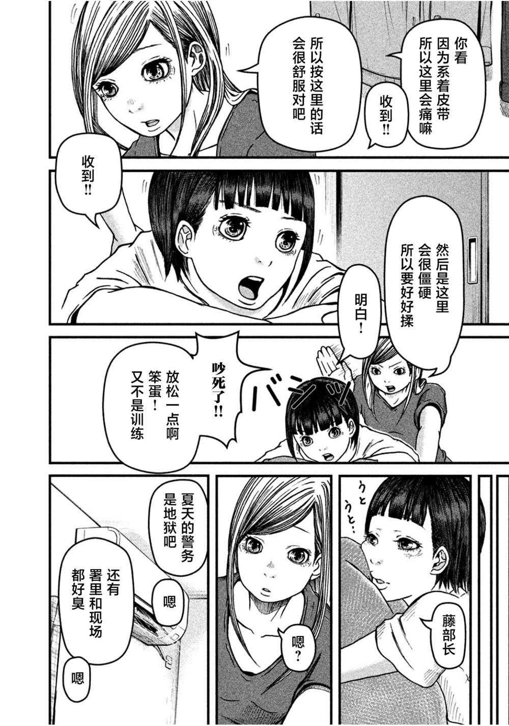 第35话13