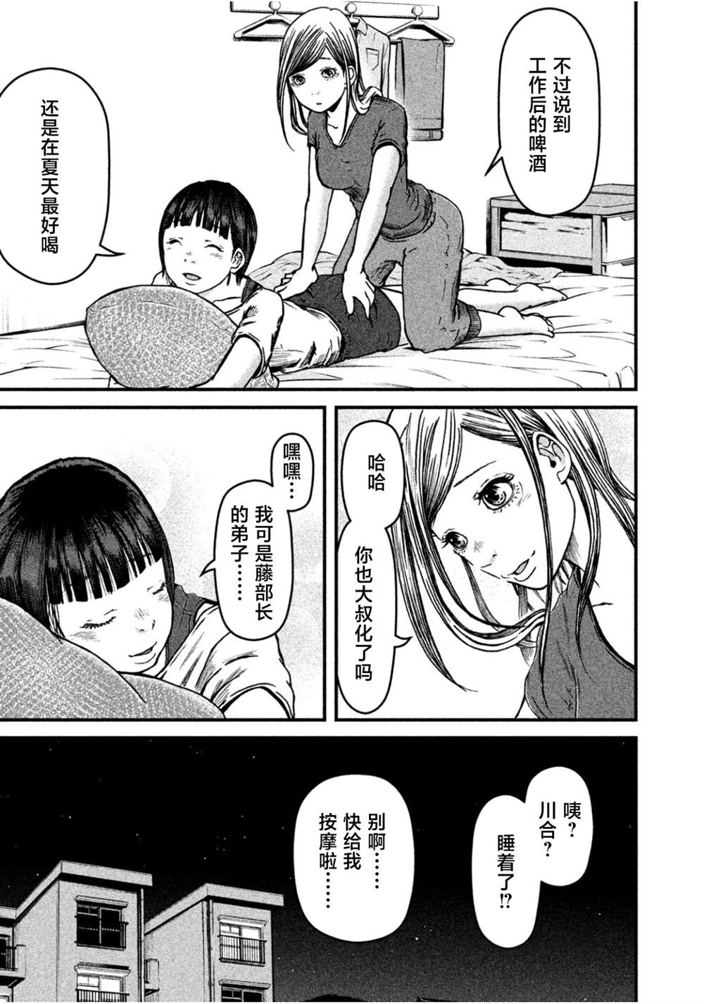 第35话14