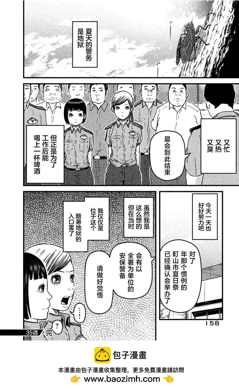 第35话15