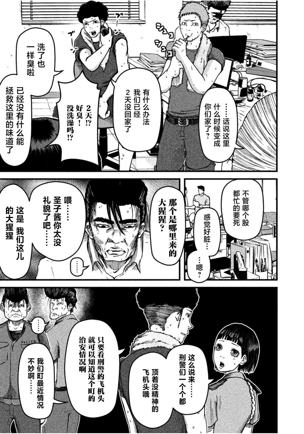 第35话2