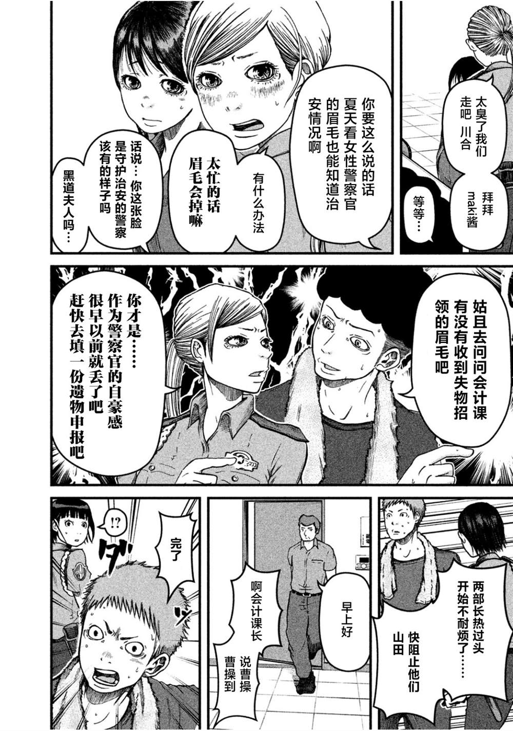 第35话3