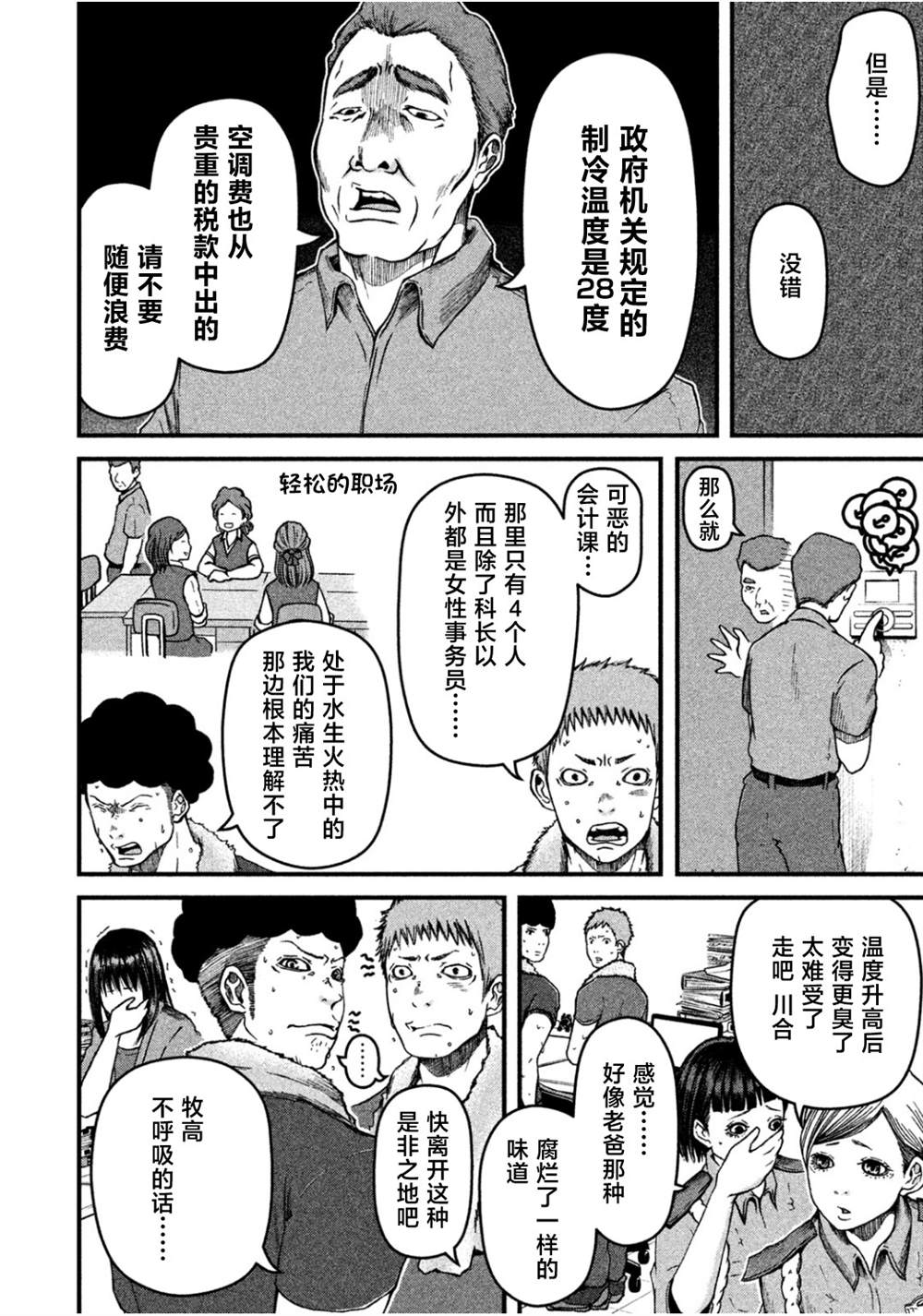 第35话5