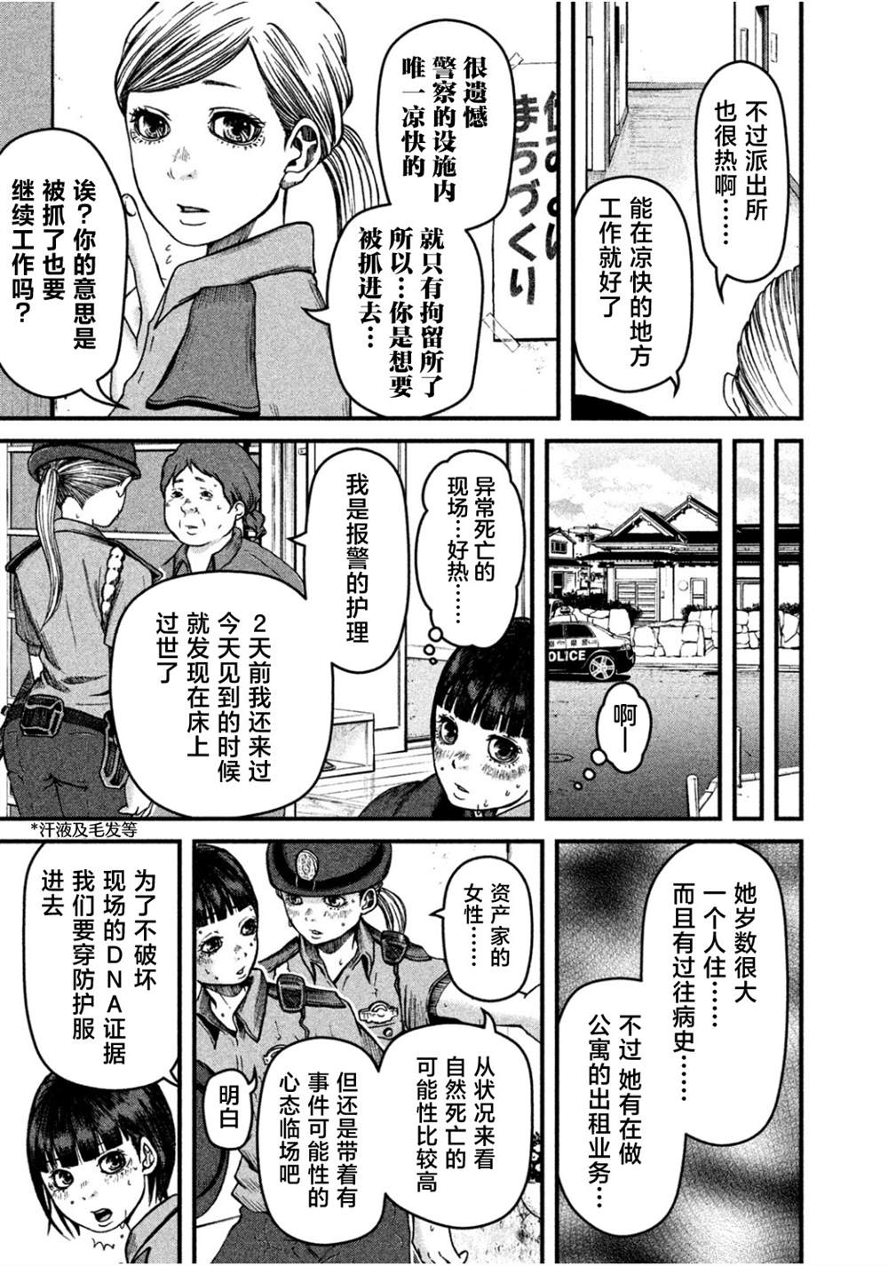 第35话6