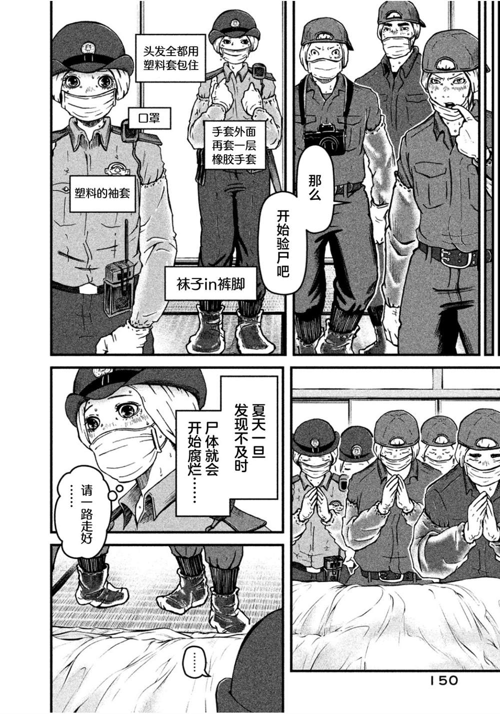 第35话7