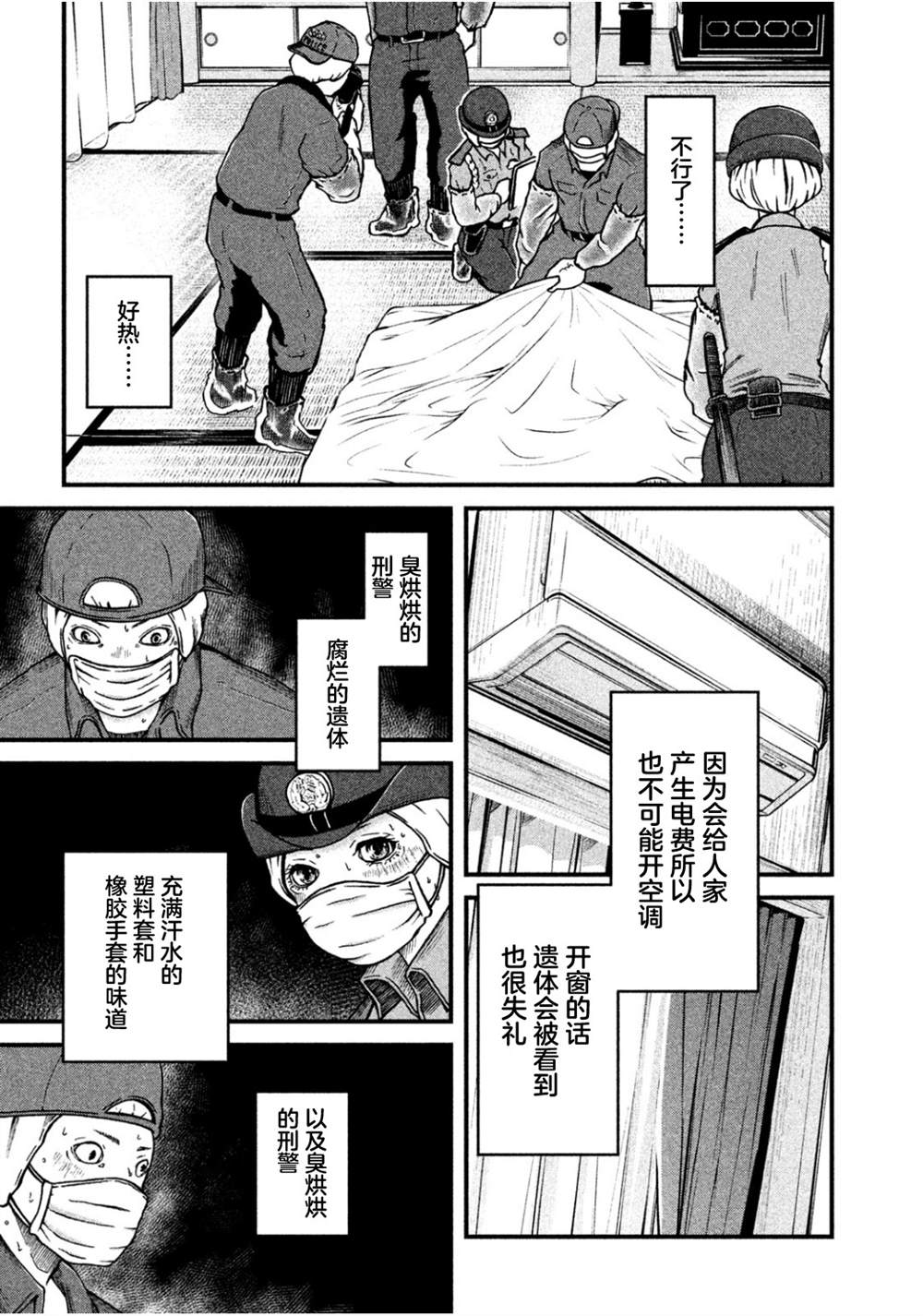第35话8