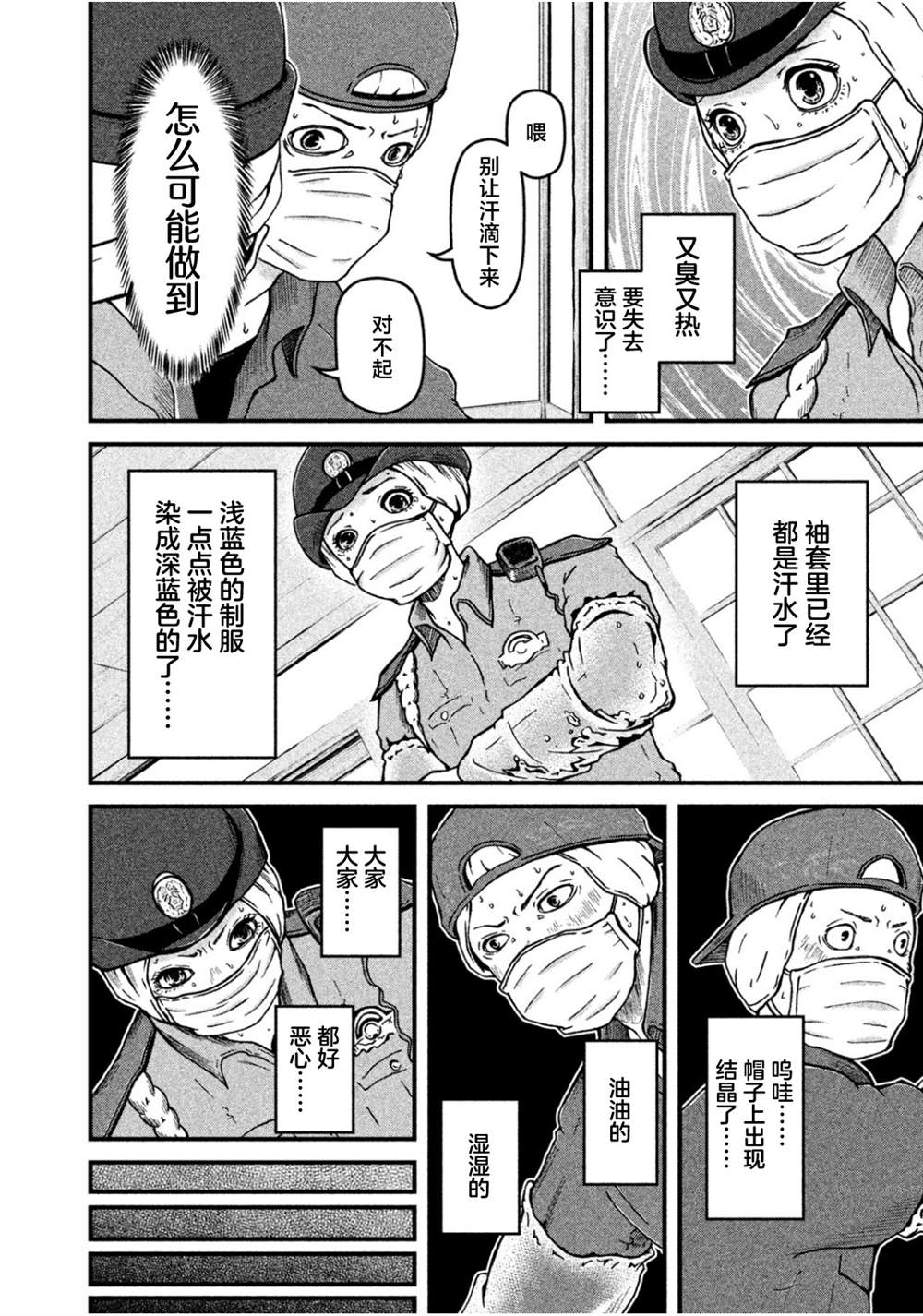 第35话9