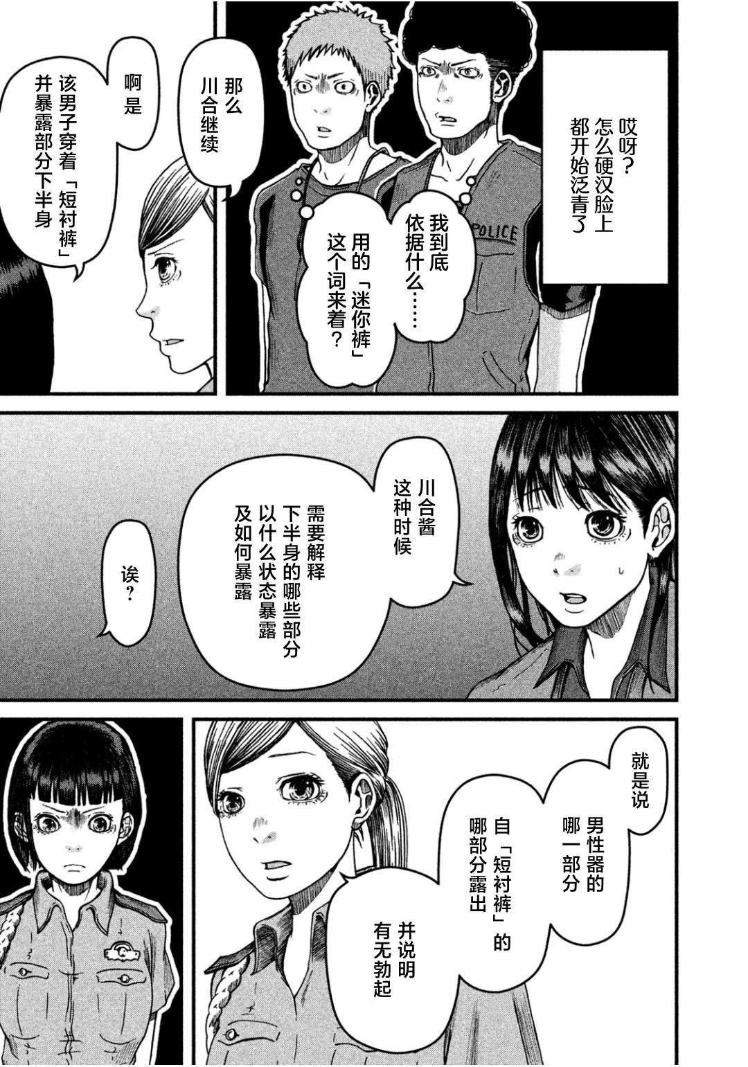 第37话10