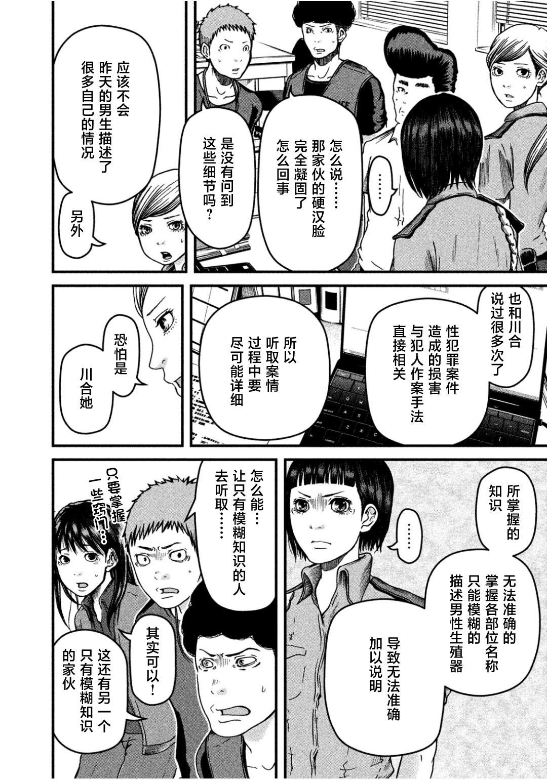 第37话11