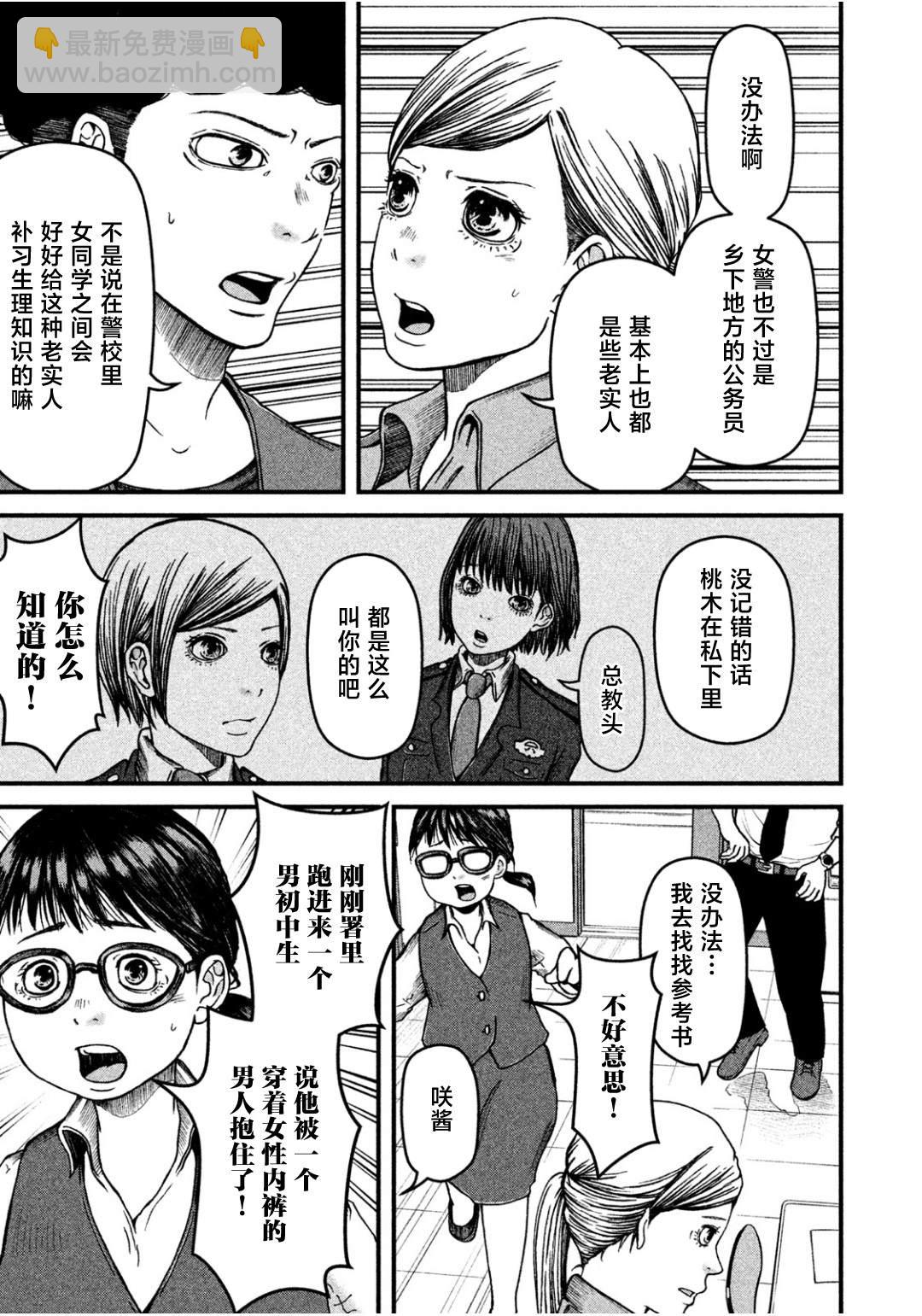 第37话12