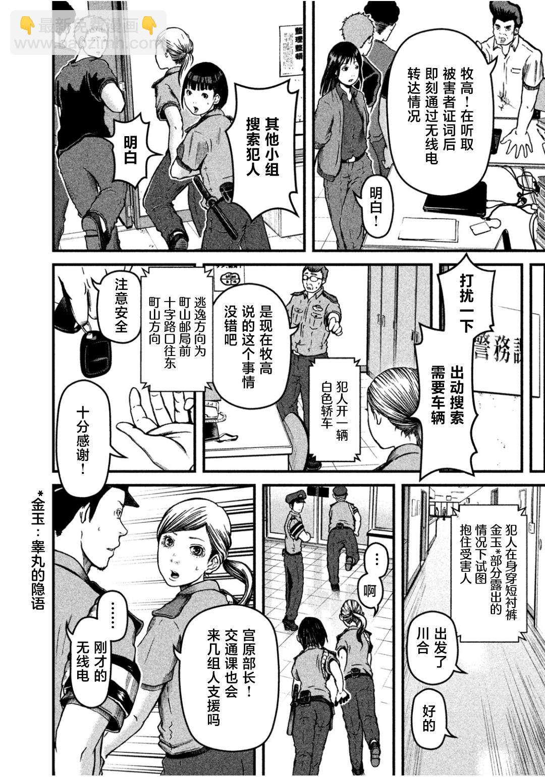 第37话13