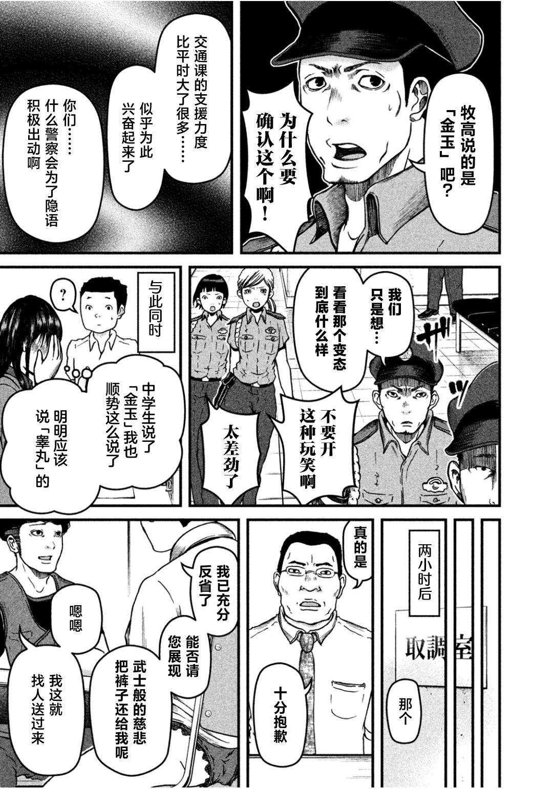 第37话14