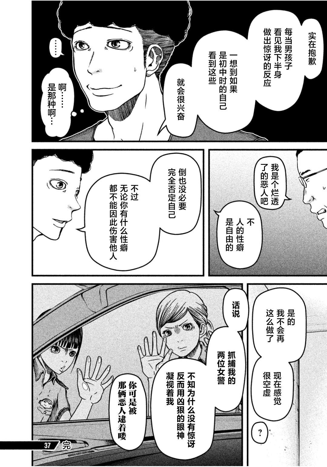 第37话15