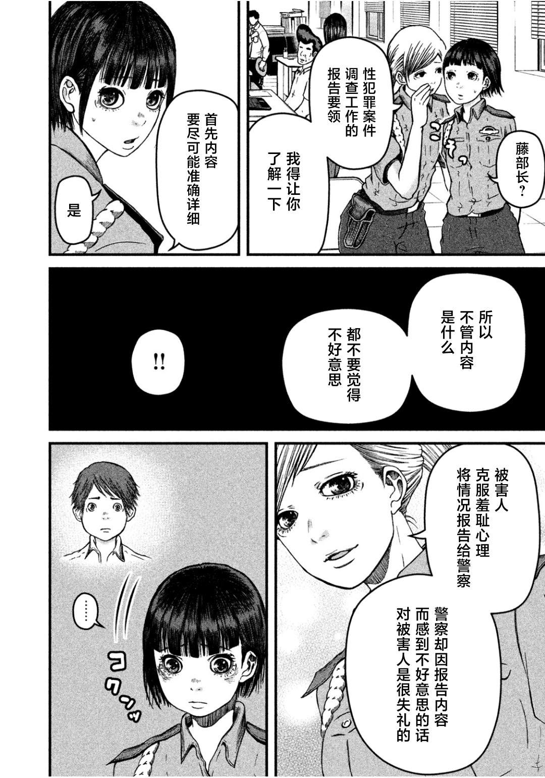 第37话3