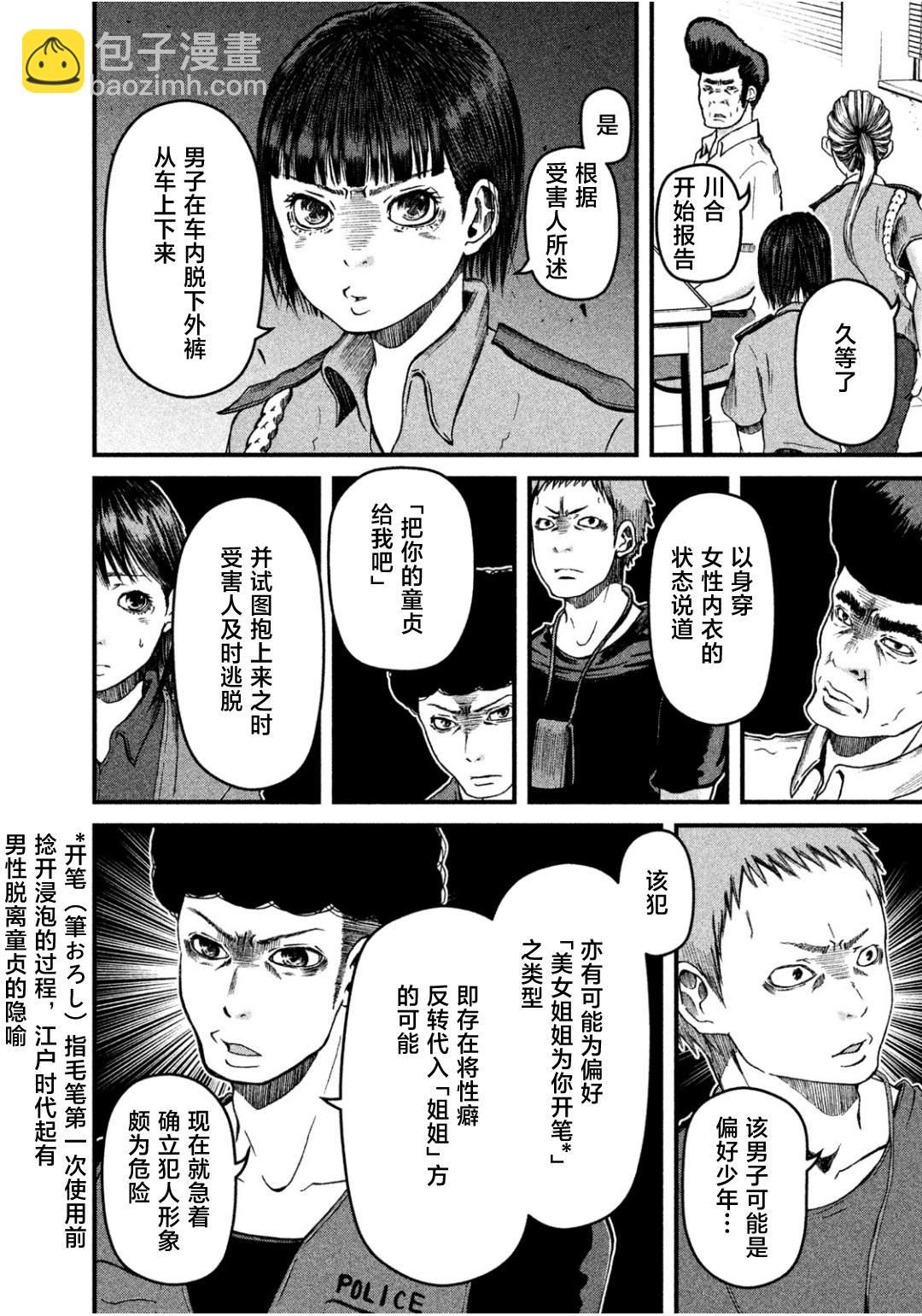 第37话5
