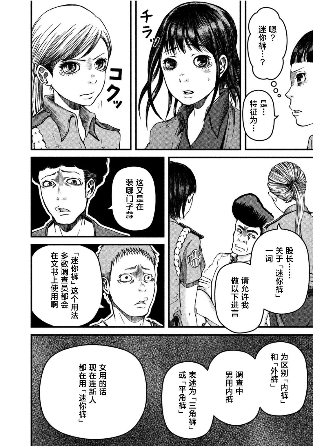 第37话7
