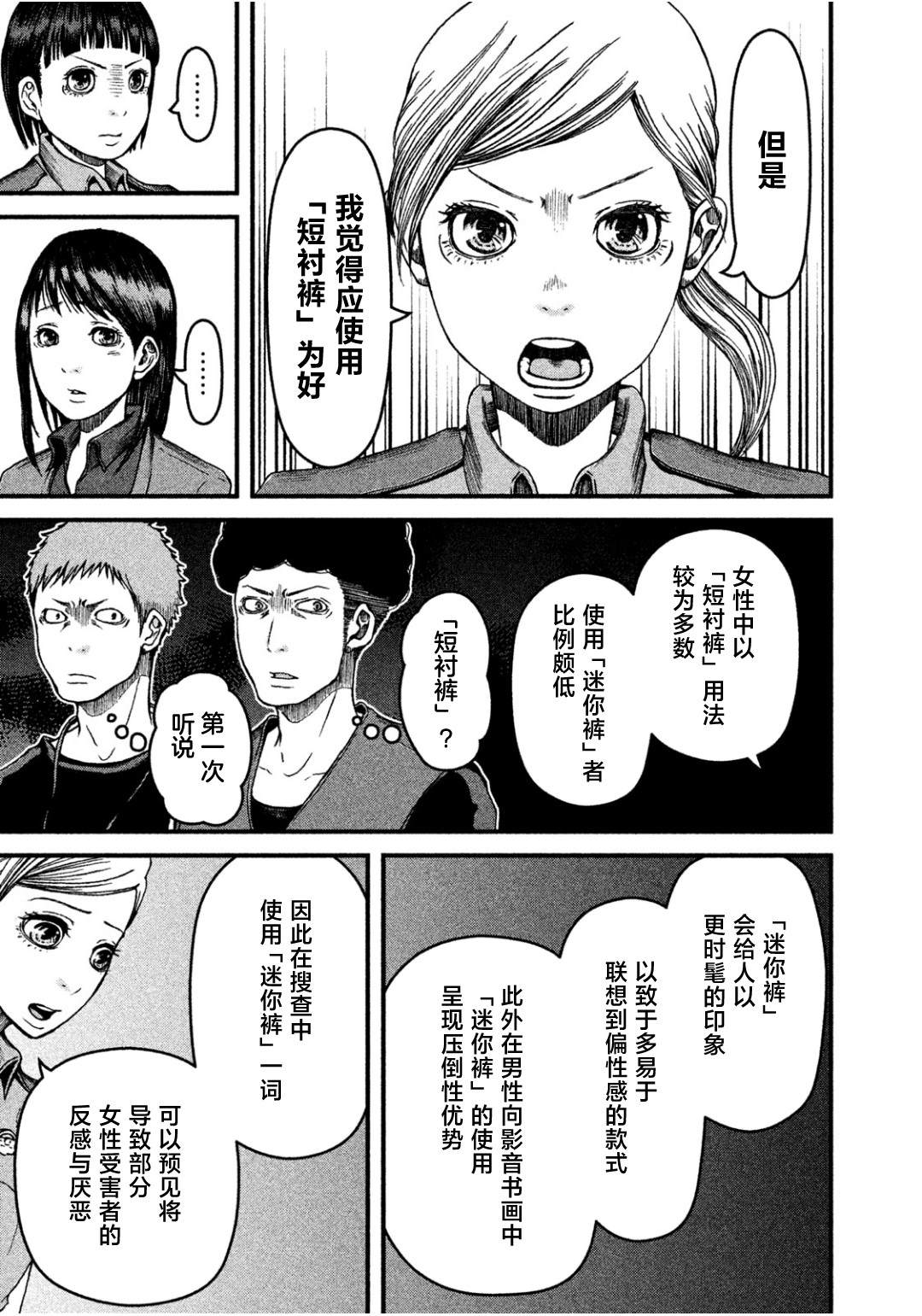 第37话8