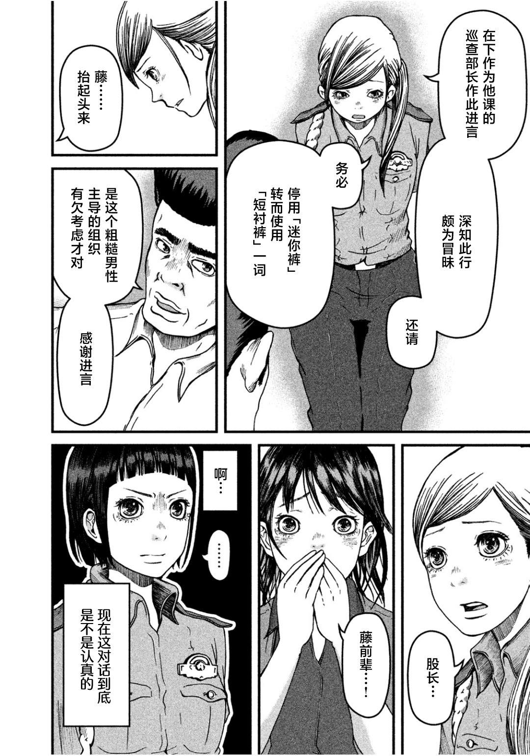 第37话9