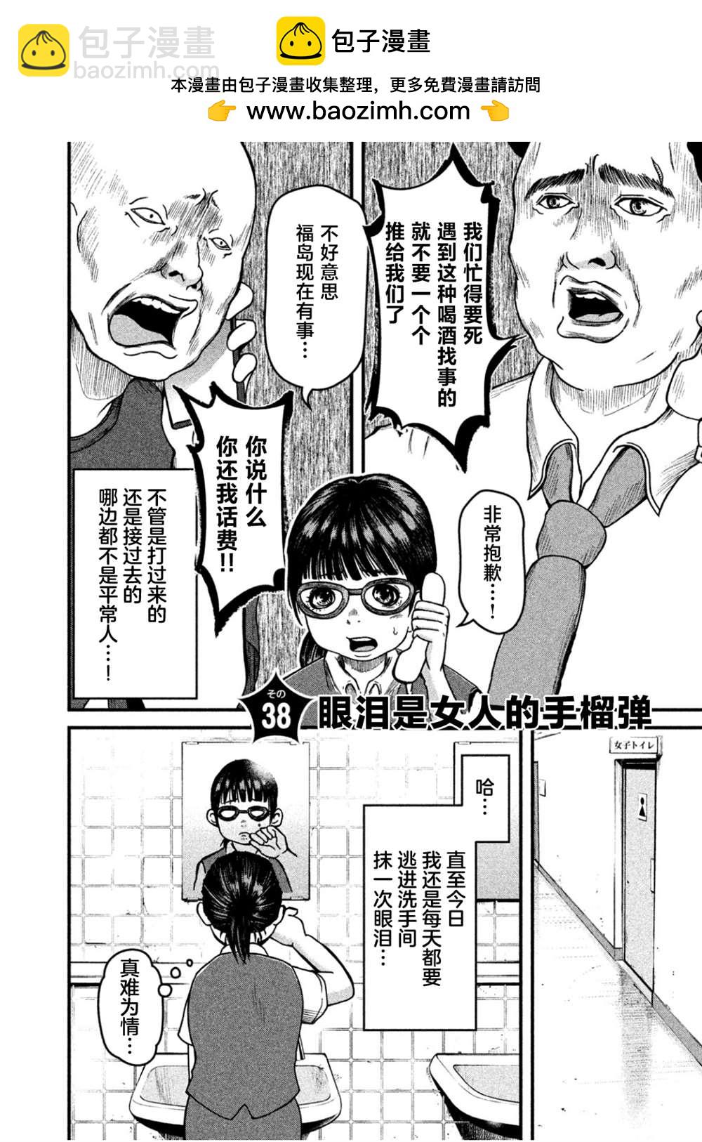 第38话1