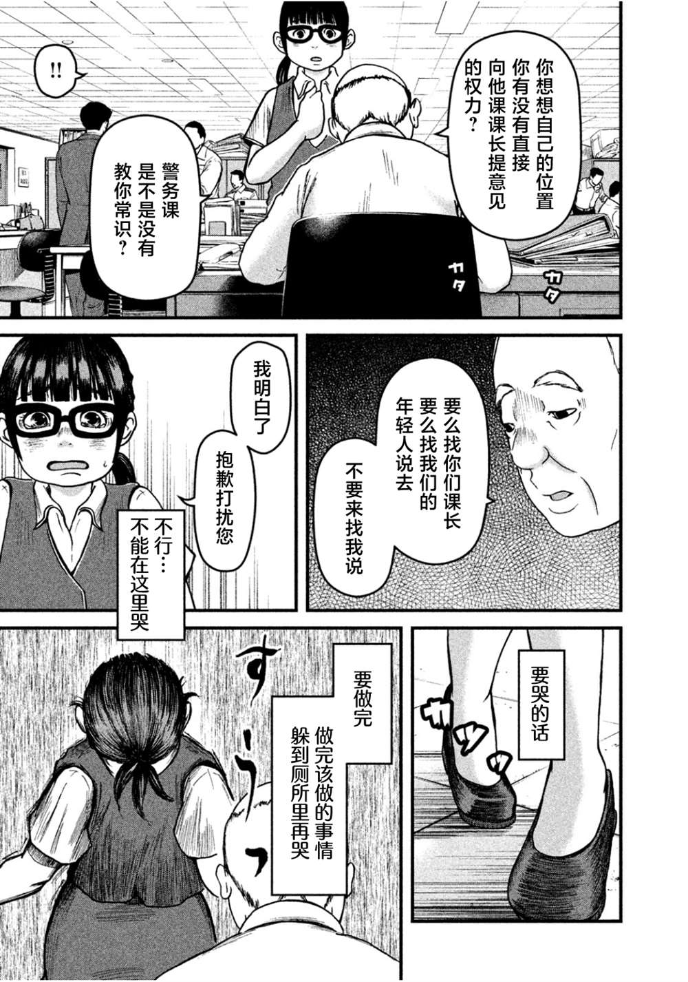 第38话10