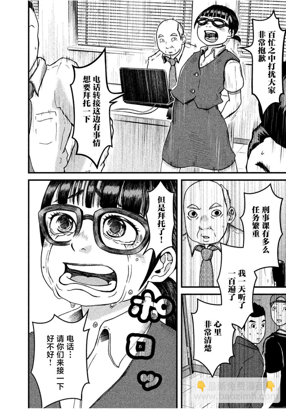 第38话11
