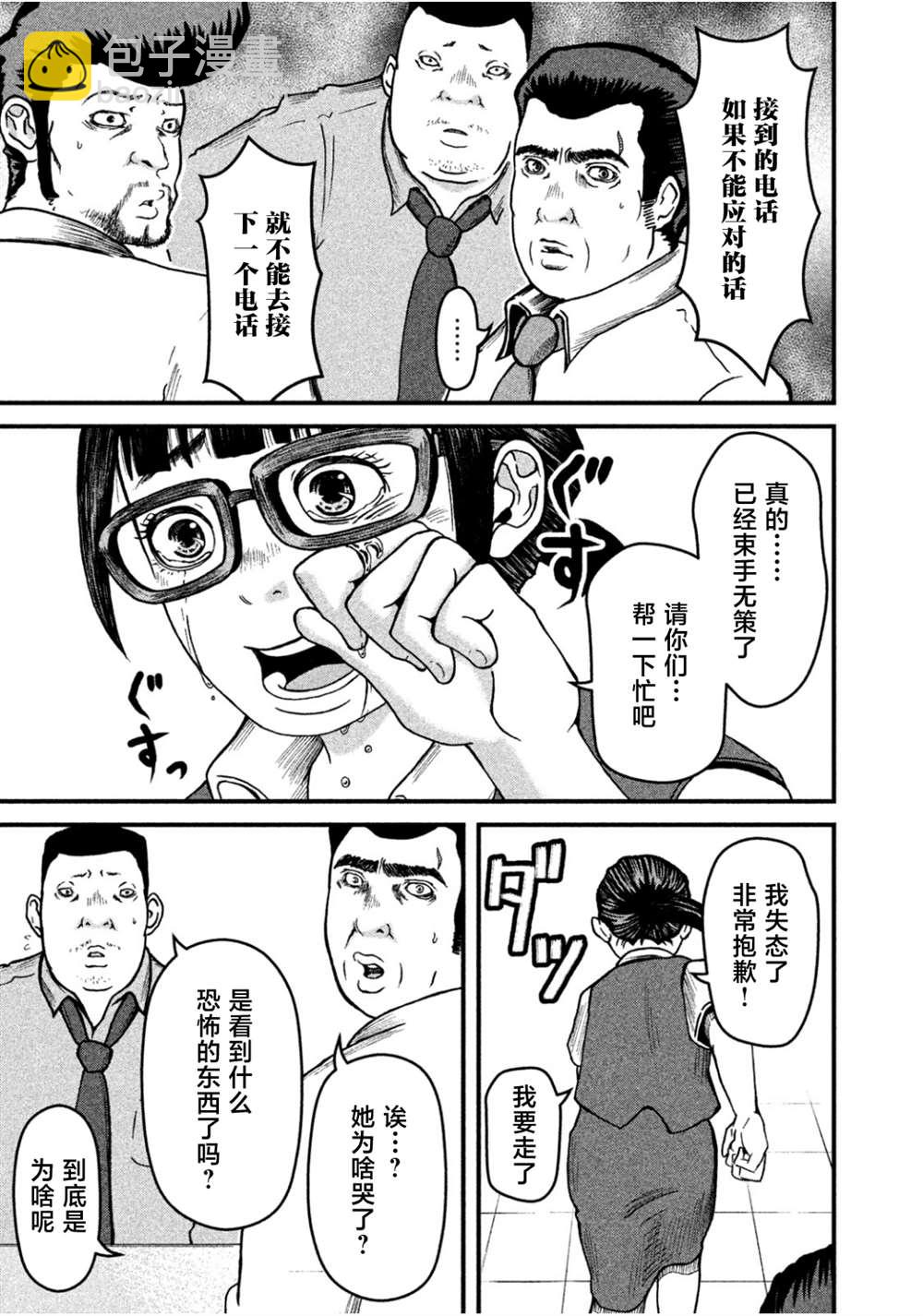 第38话12