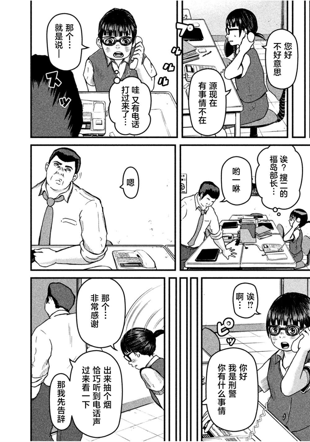 第38话13