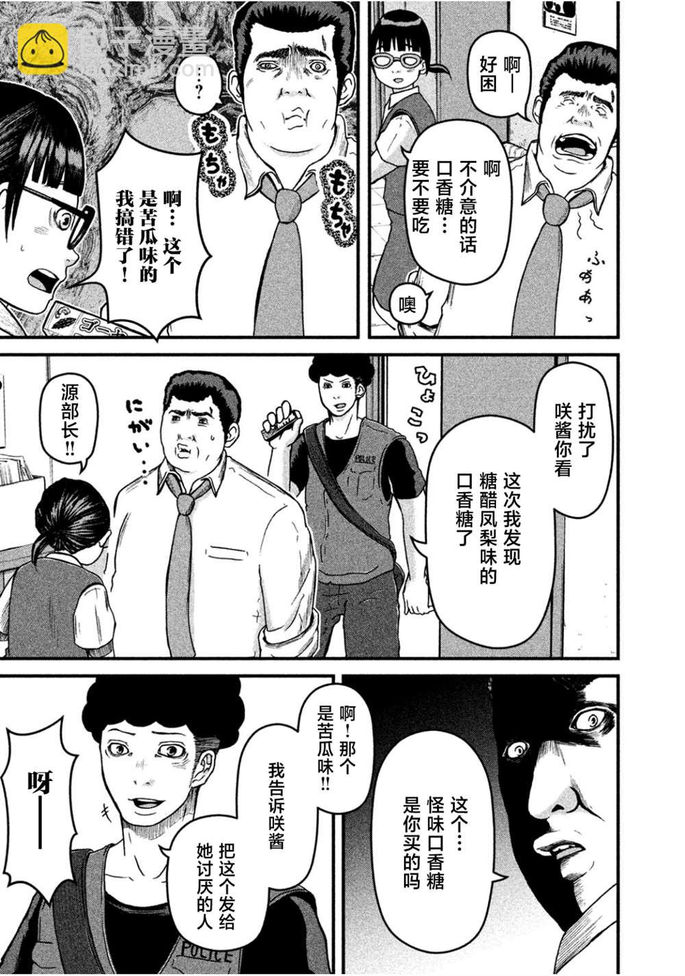第38话14
