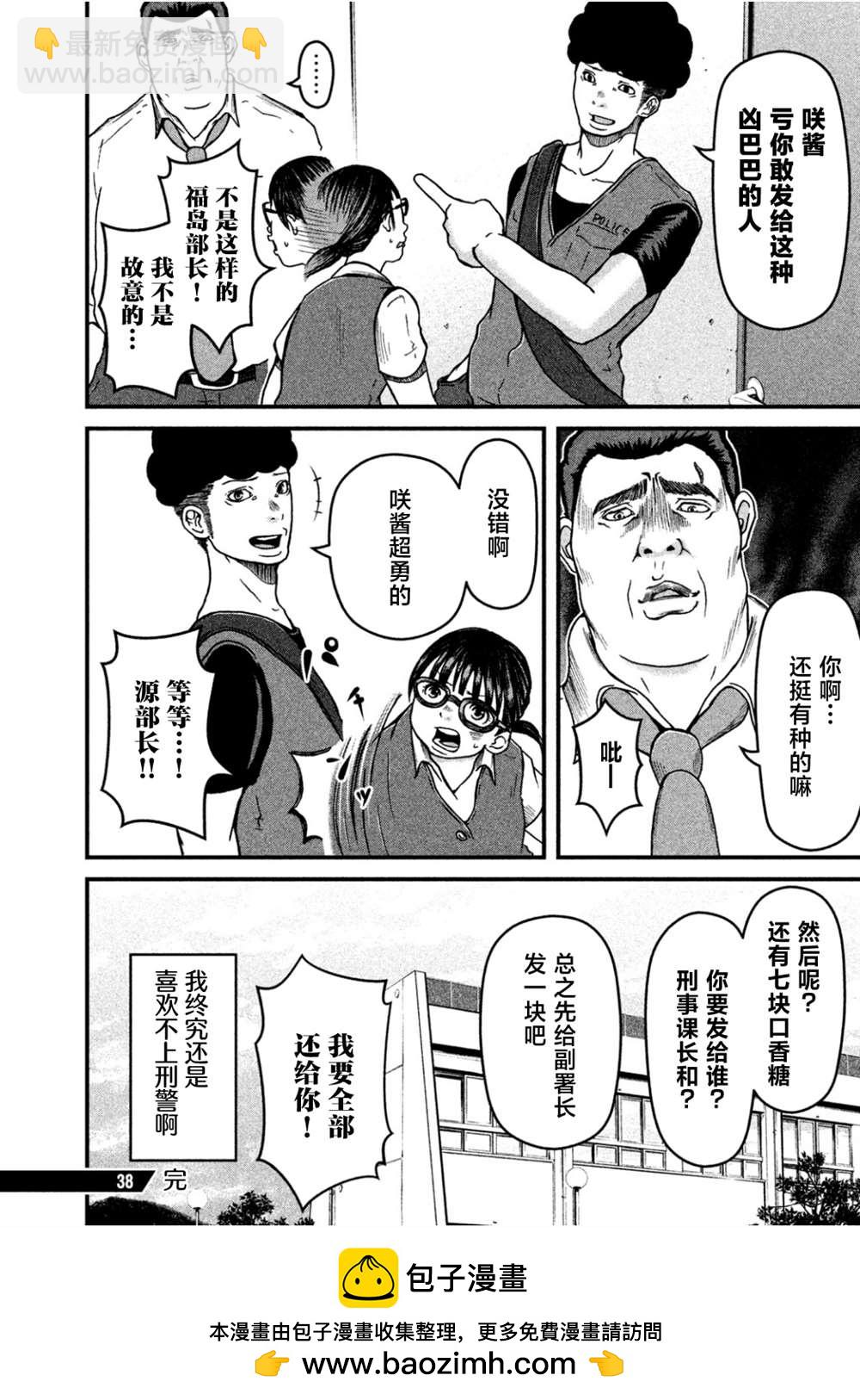 第38话15