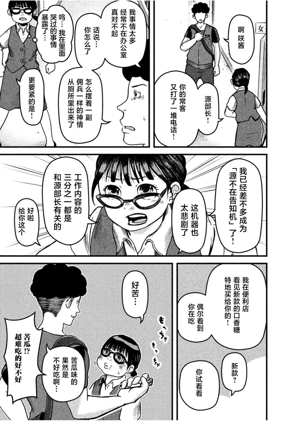 第38话2