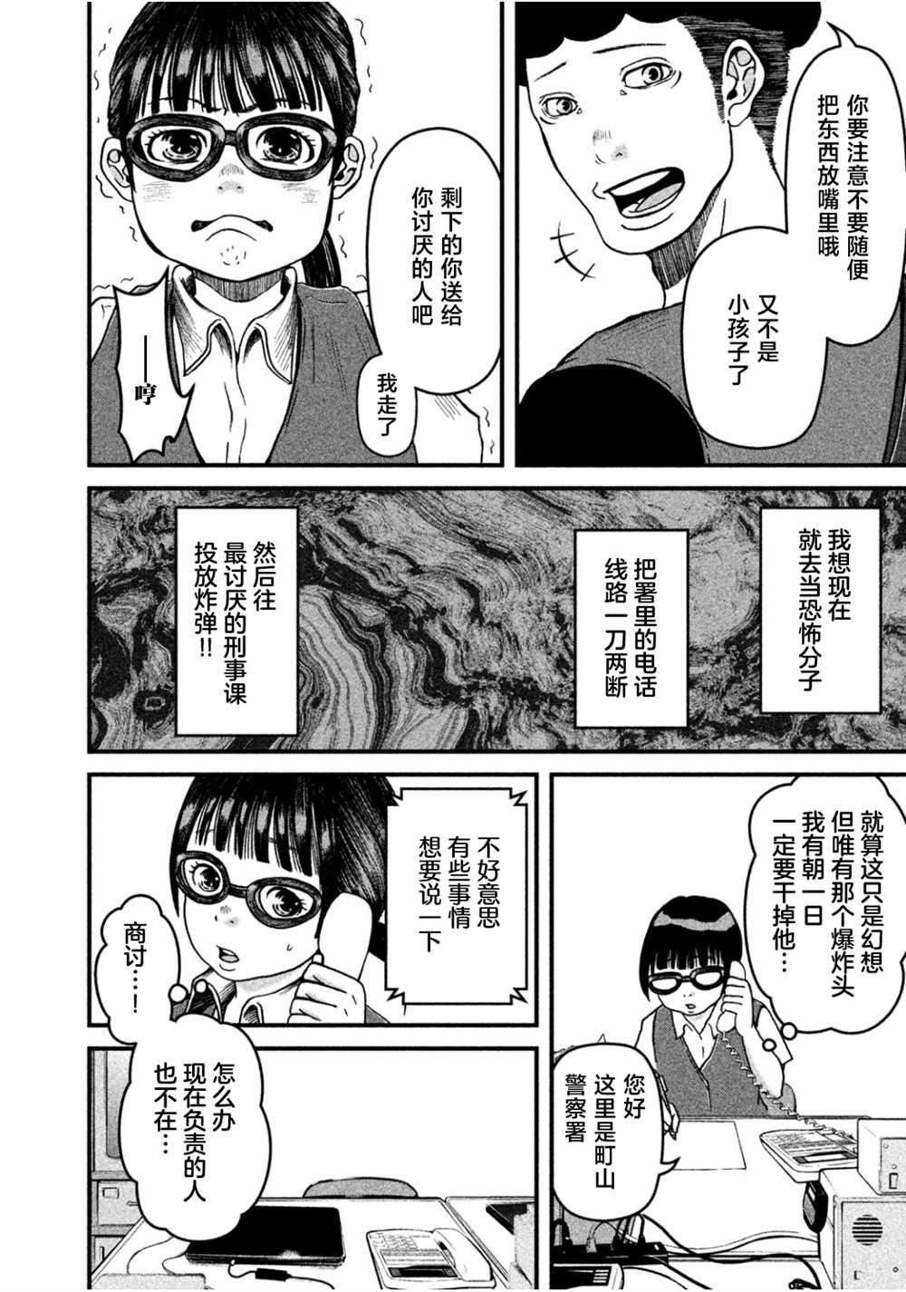 第38话3